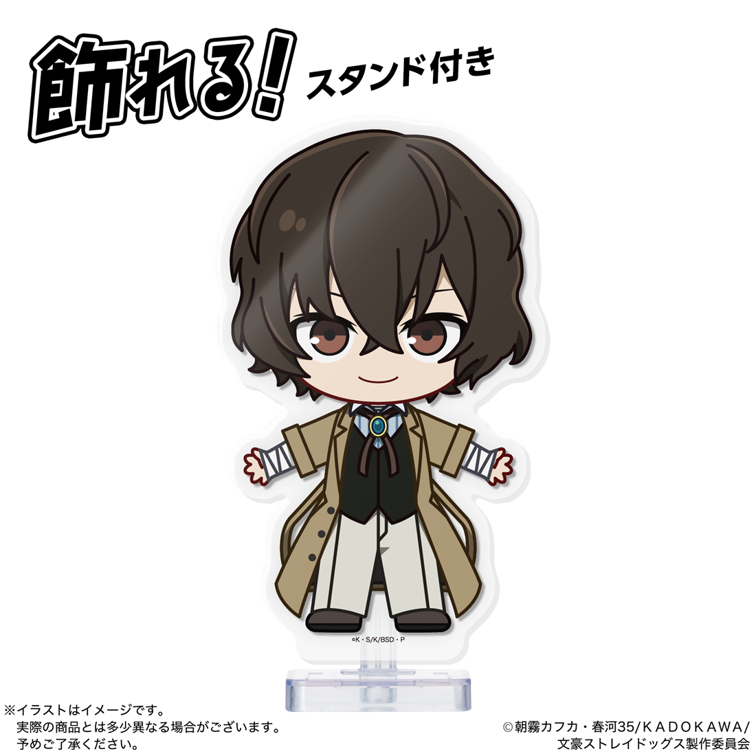 文豪ストレイドッグス アクドール 文豪ストレイドッグス 太宰治