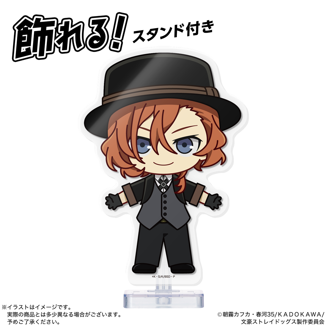 文豪ストレイドッグス アクドール 文豪ストレイドッグス 中原中也