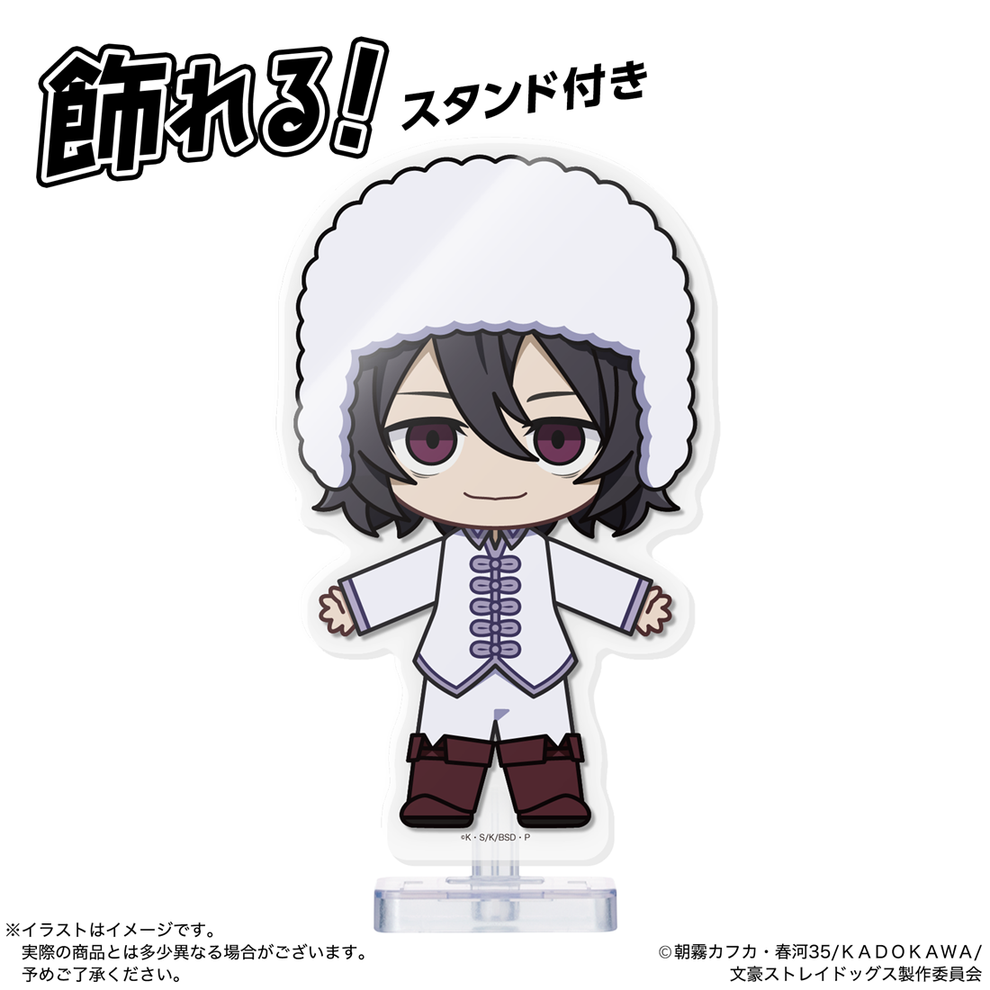 文豪ストレイドッグス アクドール 文豪ストレイドッグス フョードル
