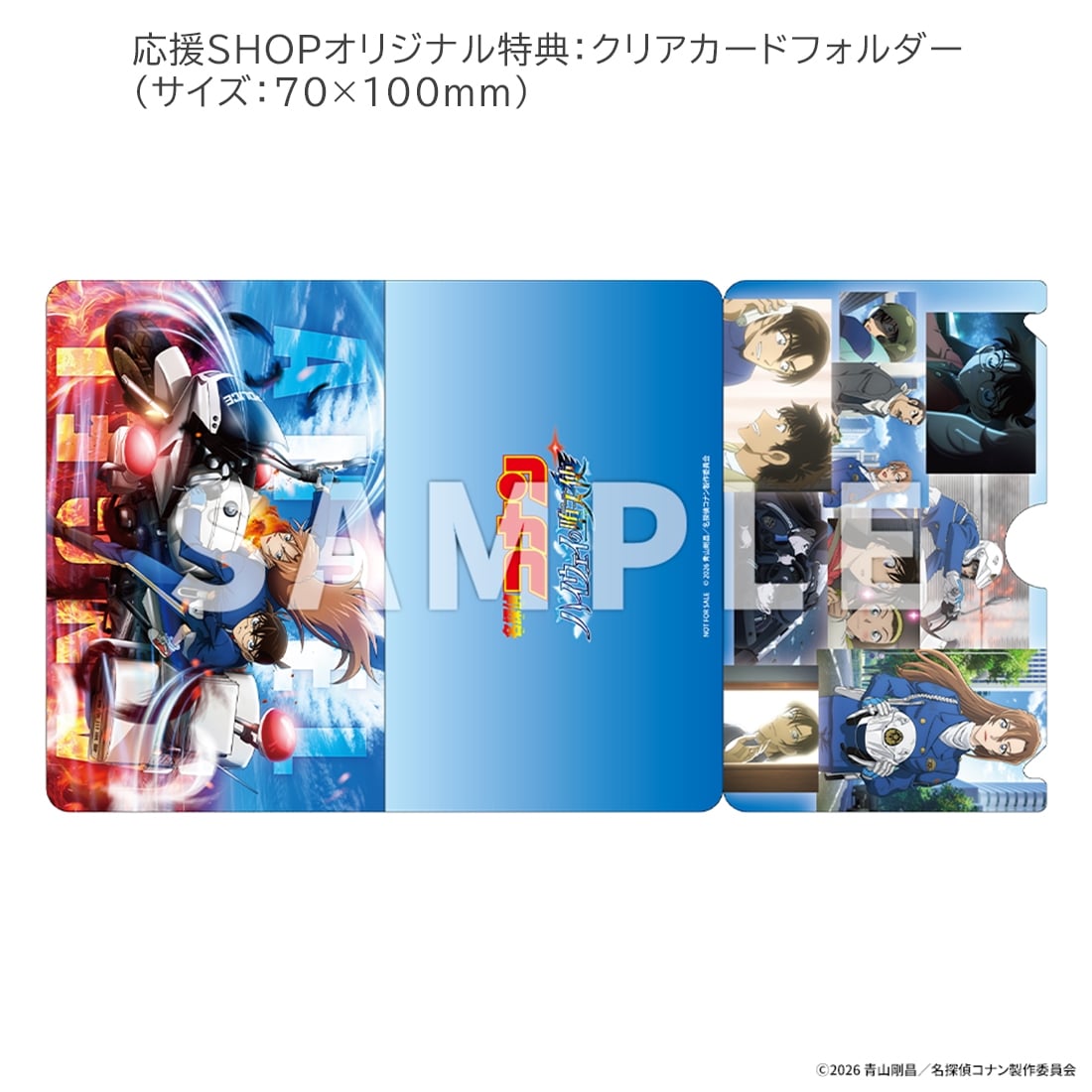 【メーカー早期予約特典＆応援SHOPオリジナル特典付き】 劇場版「名探偵コナン ハイウェイの堕天使」DVD 通常盤 【DVD】 DVD 通常盤