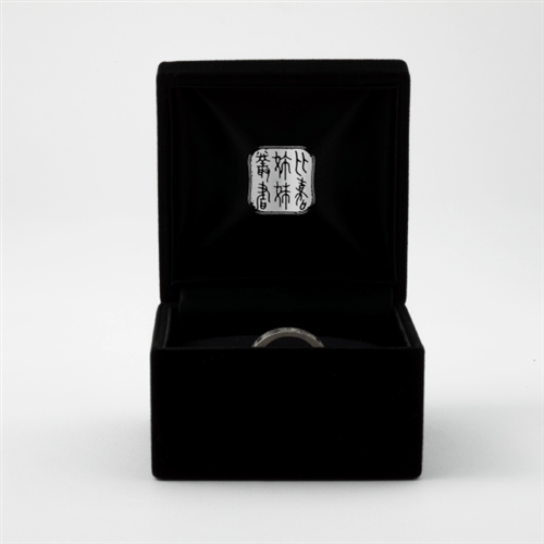 姉から妹へ　比嘉真琴の指輪　オリジナル小冊子付き