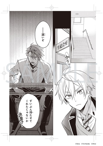 【会場先行】「BLゲームの主人公の弟であることに気がつきました」複製原画セット