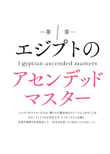 人生を変える 並木流 聖地の歩き方 (エジプト編)