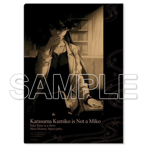 BUNBUN氏作画『結城友奈は勇者である 勇者史外典』ファイルセット【10周年復刻版】