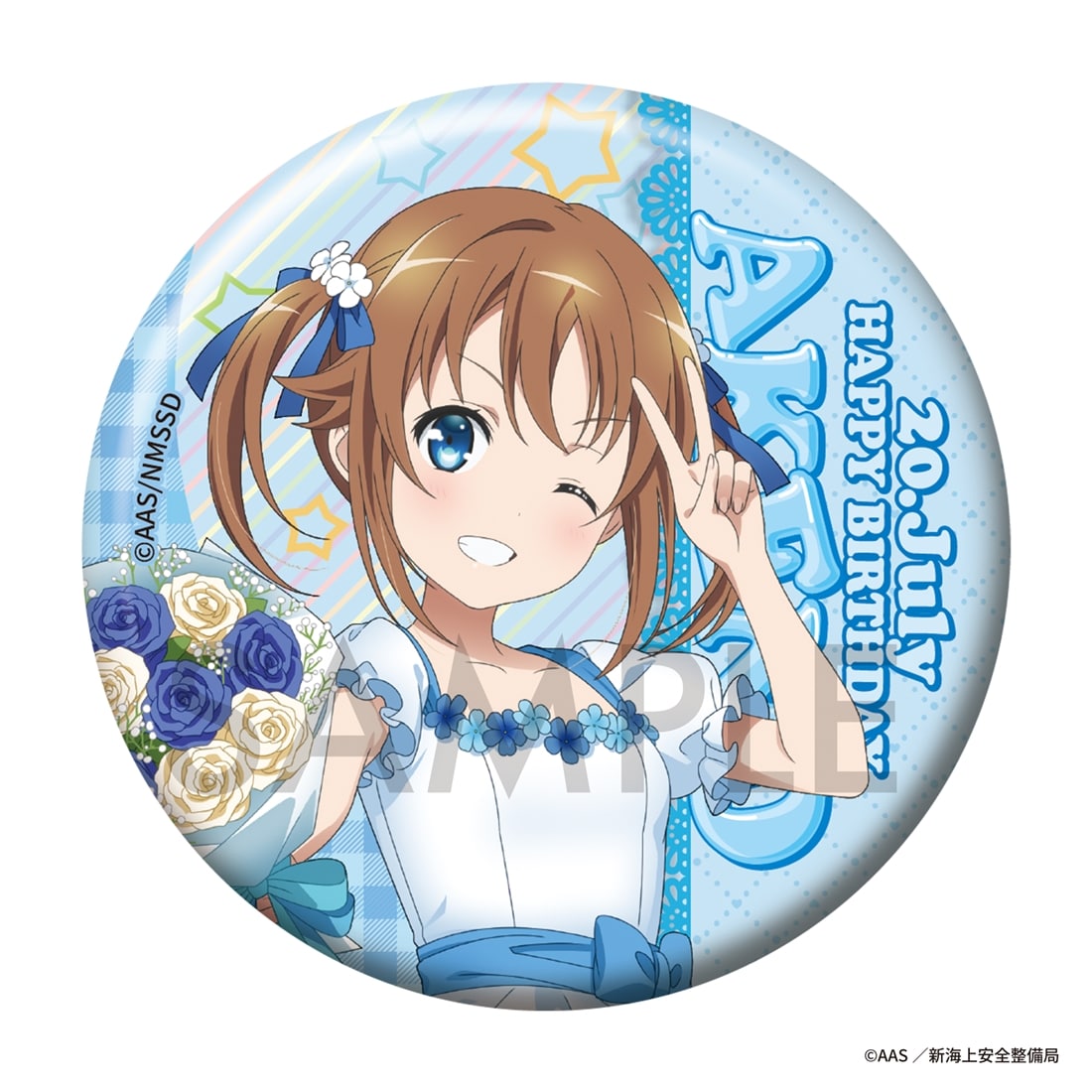 ハイスクール・フリート」TVアニメ10周年記念バースデーセット 岬 明乃