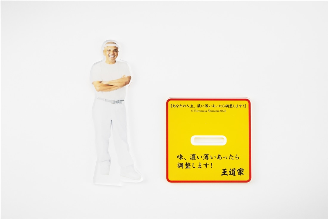 数量限定】清水裕正（王道家）サイン入り書籍＆Tシャツ＋アクリル