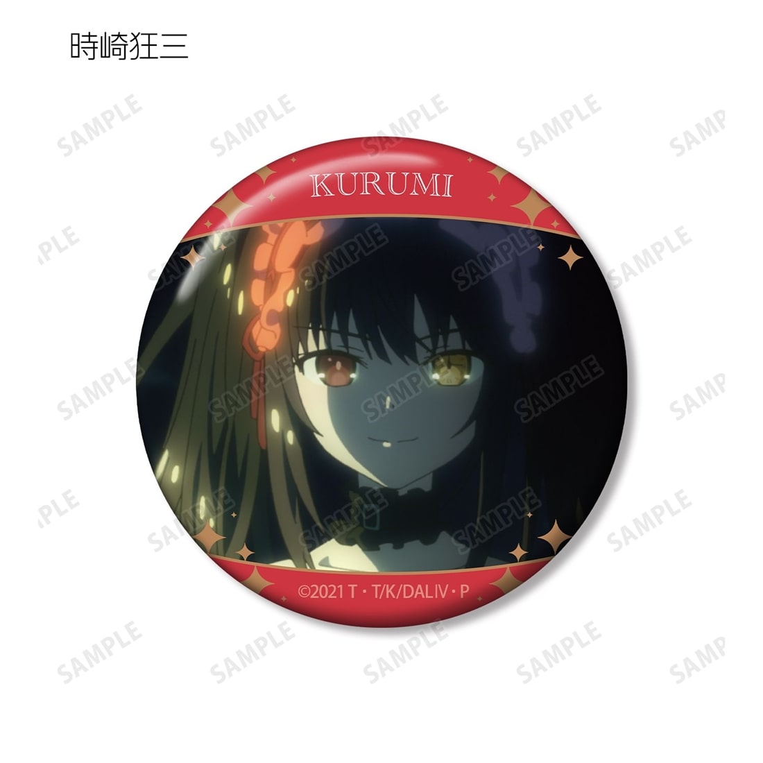 デート・ア・ライブIV トレーディング場面写缶バッジ vol.2 【1BOX