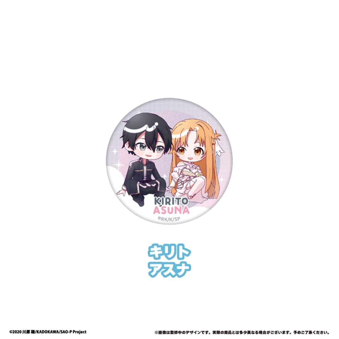 ソードアート・オンライン わいわい缶バッジ 【1BOX】: グッズ・文具