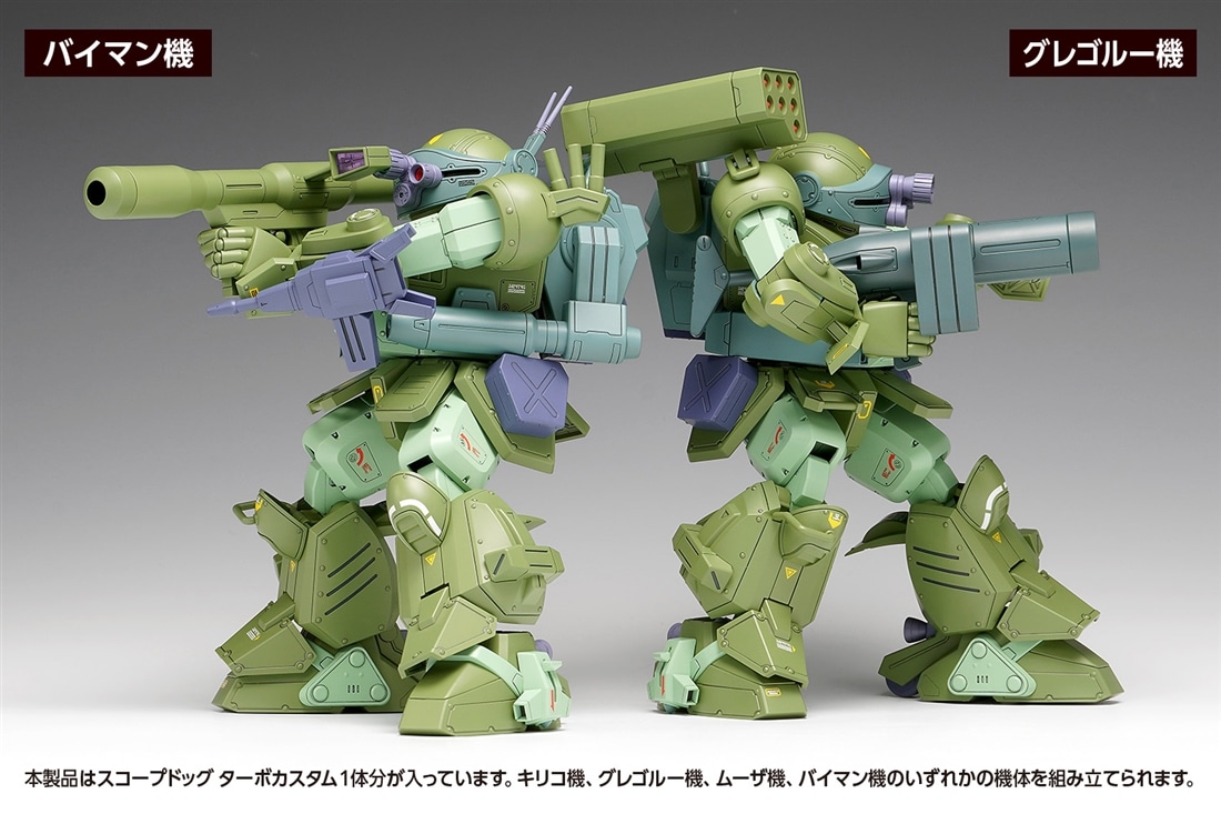 装甲騎兵ボトムズ 35MAX スコープドッグターボカスタム レッドショルダー 1/35 スコープドッグ レッドショルダーカスタム[ST版] 『装甲騎兵