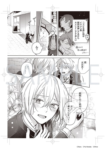 【会場先行】「BLゲームの主人公の弟であることに気がつきました」複製原画セット