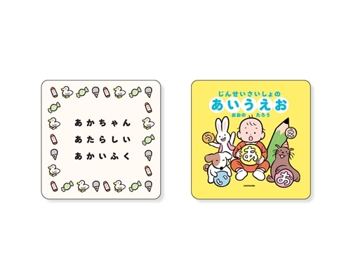 あかちゃんからの絵本　約50冊セット＋かるた あかちゃんからの絵本 約50冊セット＋かるた - メルカリ