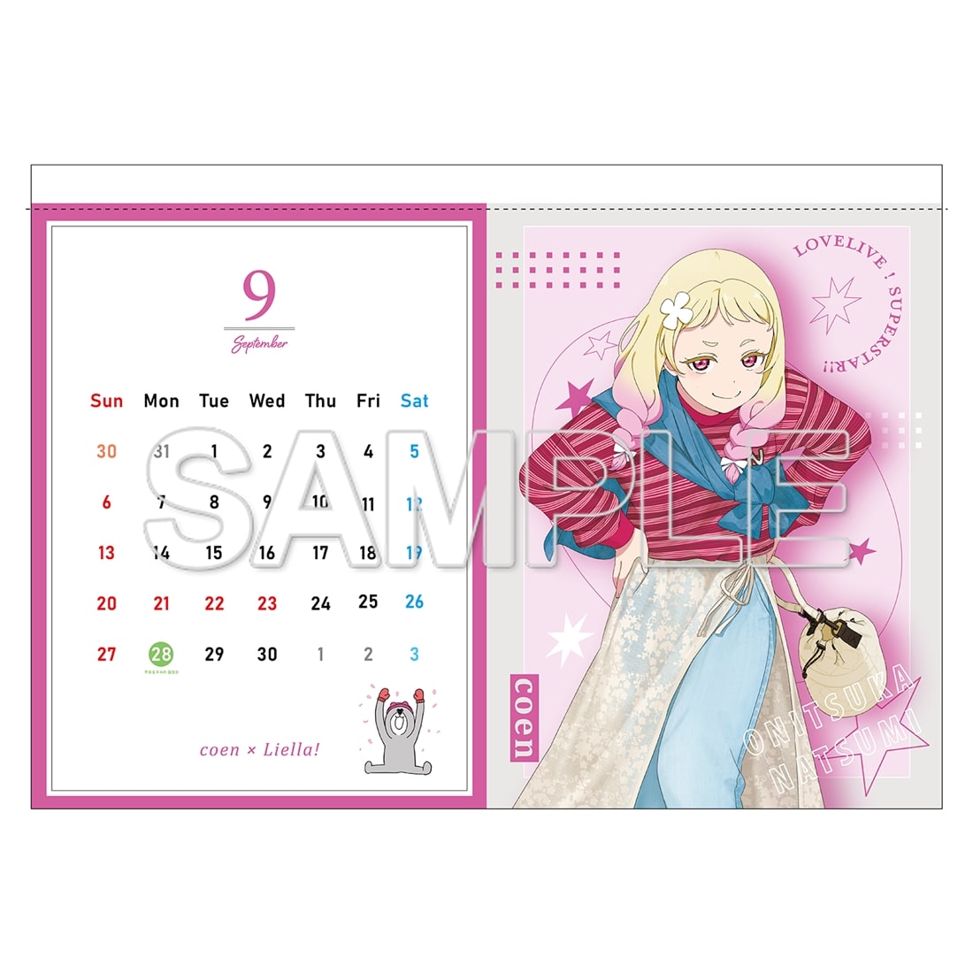 ラブライブ！スーパースター!!』カレンダー2026: グッズ・文具