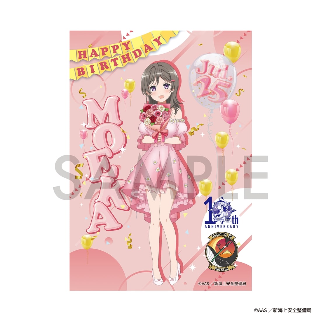 ぎがもえか CD グッズセット ハイスクール・フリート」TVアニメ10周年記念バースデーセット 知名