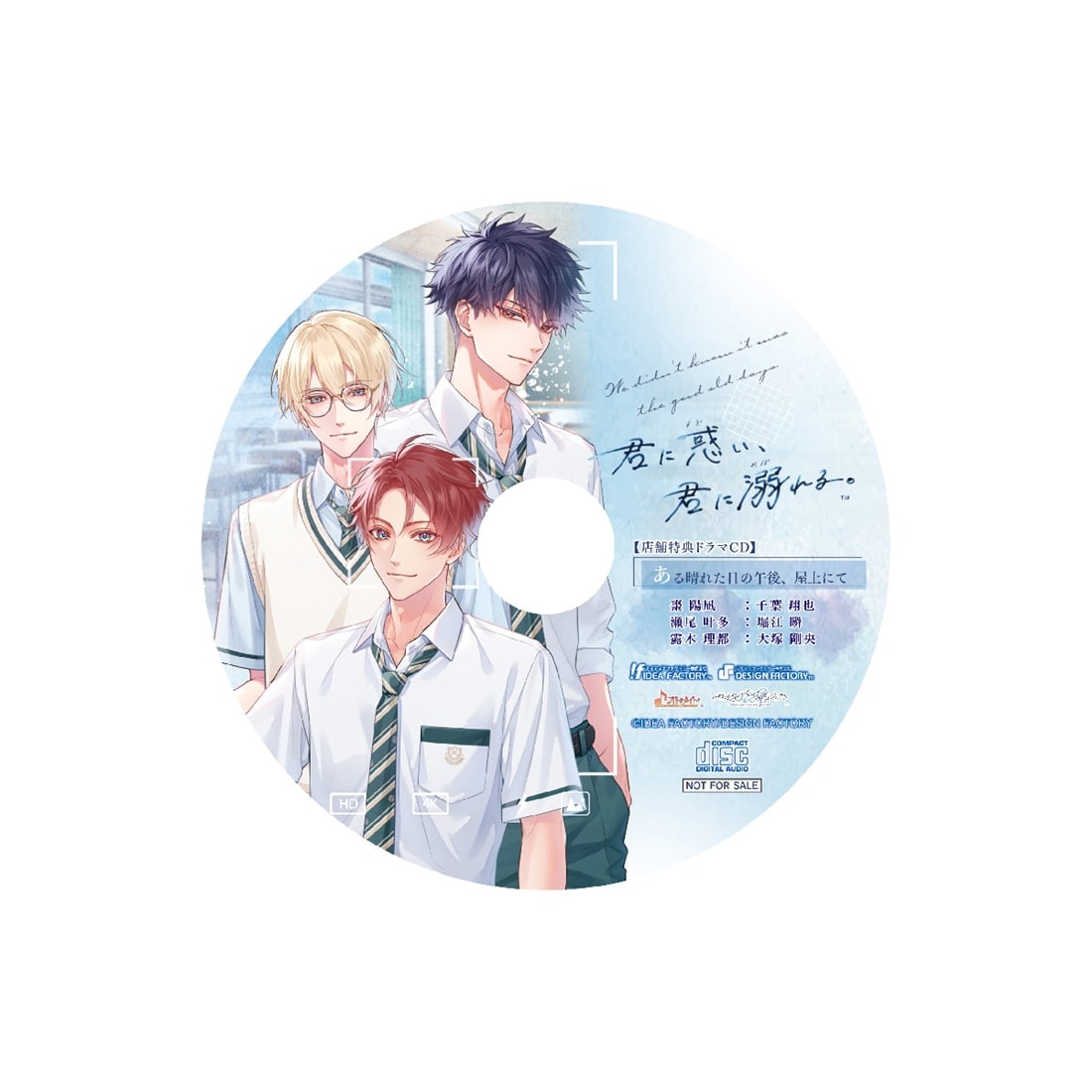 君に惑い、君に溺れる。 特装版 ebtenDXパック（初回封入特典付き）(特