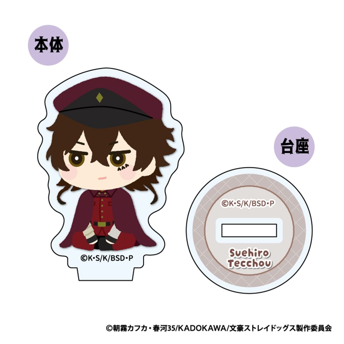 文豪ストレイドッグス もふもふ ミニアクリルスタンド Vol.2 【1BOX