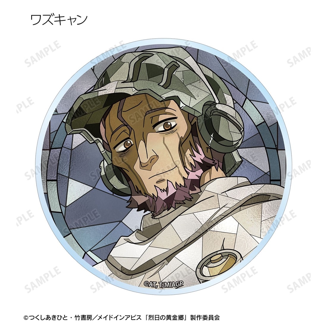 メイドインアビス 烈日の黄金郷 トレーディング Aure Glass アクリル