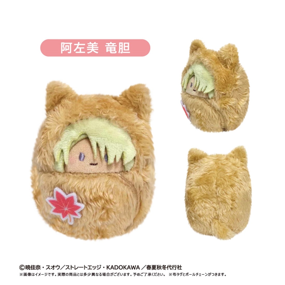 春夏秋冬代行者 春の舞 くるみたぴぬい 【1BOX】: グッズ・文具