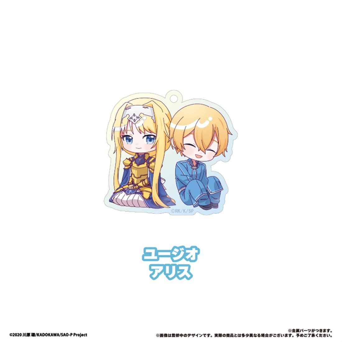 ソードアート・オンライン わいわいアクリルキーホルダー 【1BOX