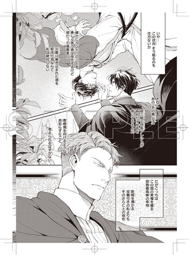 異世界の沙汰は社畜次第 複製原画セット 異世界の沙汰は社畜次第」 複製原画セット (キャラクターグッズ