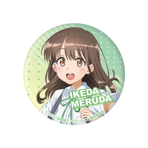 放課後アングラーライフ ランダム缶バッジ（全14種）: その他グッズ