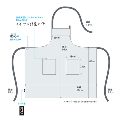 オリジナルエプロン付特別版】俺とスイーツ ～家族のためのお菓子作り