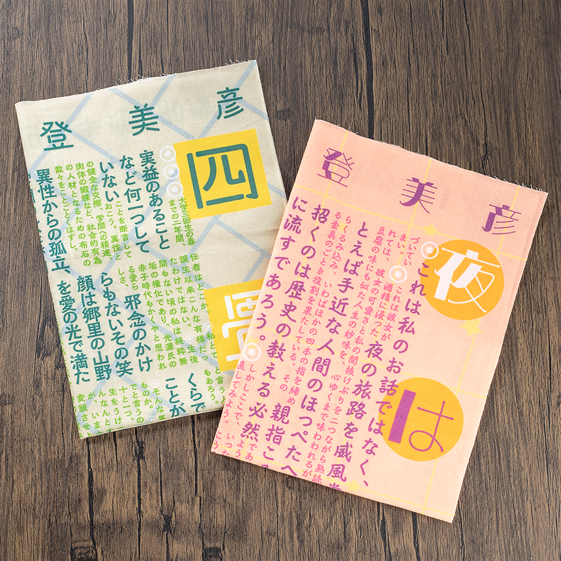 サイン本付き】『四畳半神話大系』『夜は短し歩けよ乙女』20周年記念