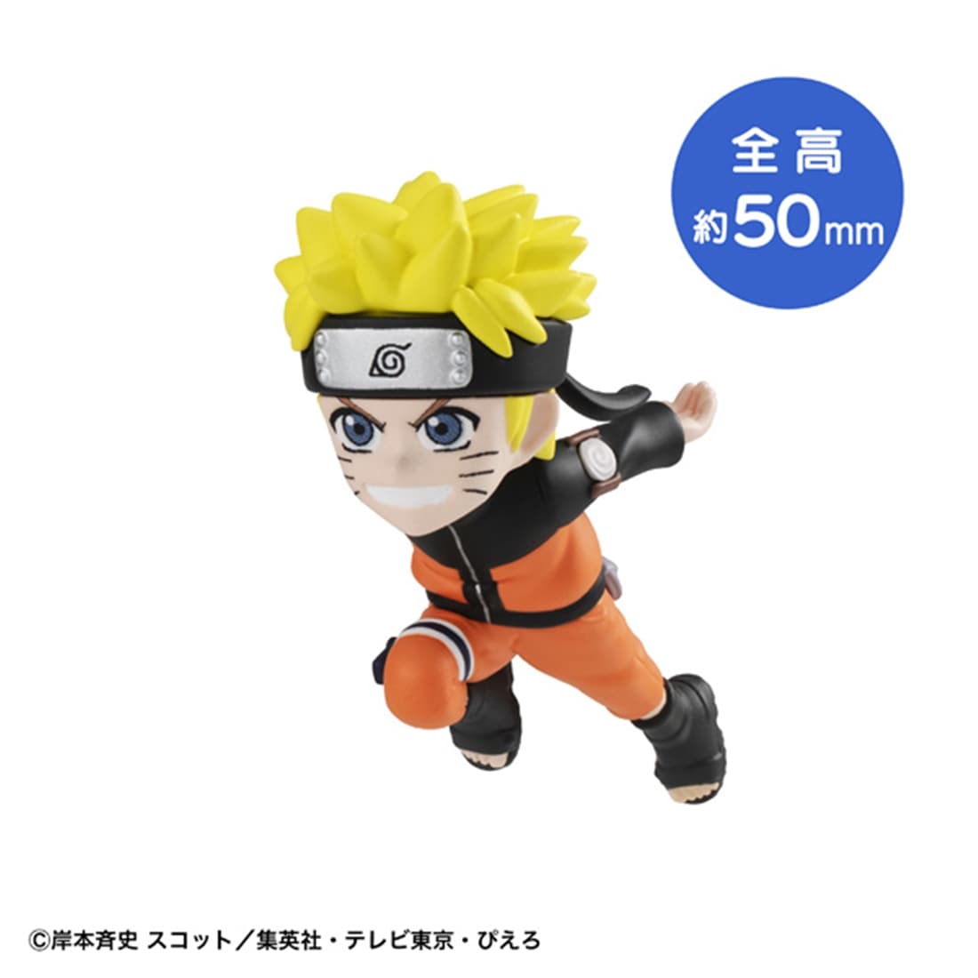 NARUTO-ナルト- 疾風伝 とびマス 【1BOX】: フィギュア・プラモデル