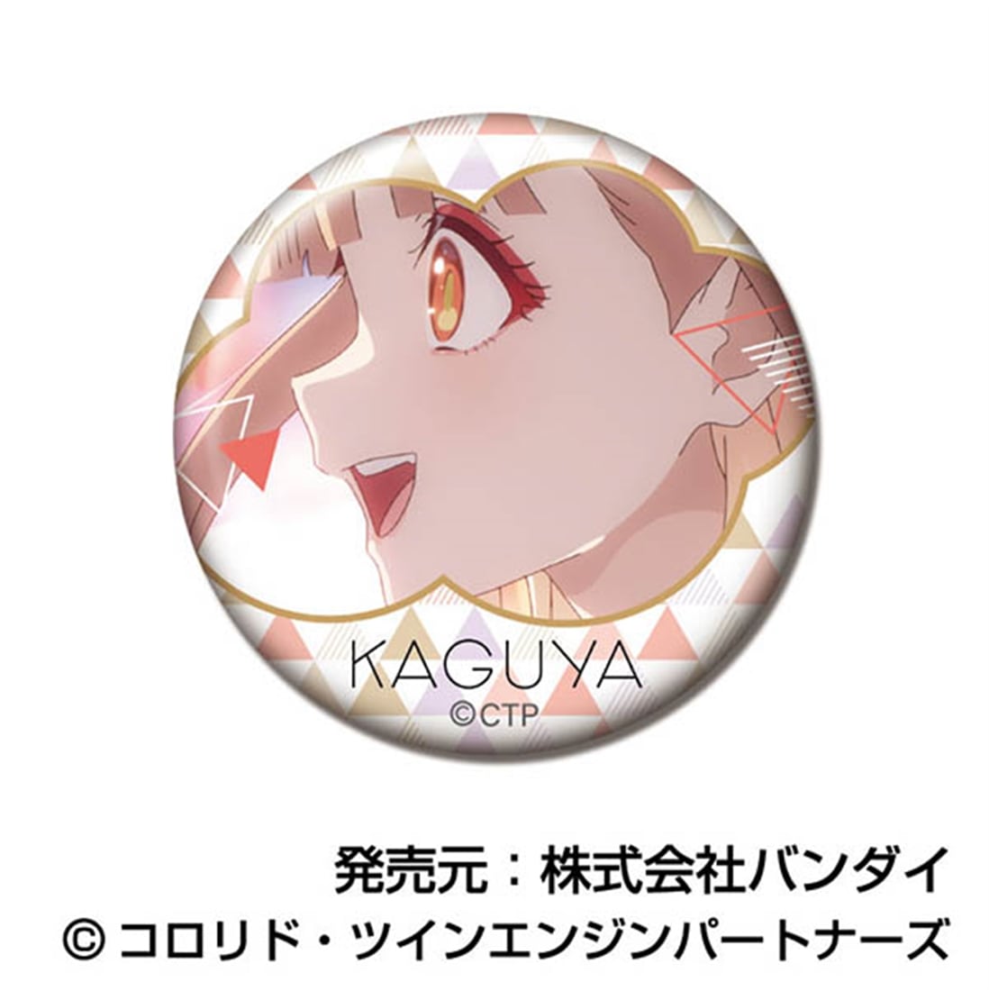 超かぐや姫！ メモリーCANバッジ かぐやBOX 【1BOX】: グッズ・文具