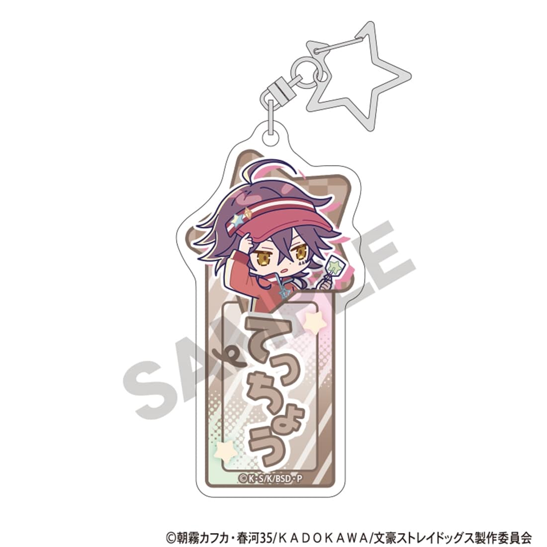 文豪ストレイドッグス トレーディングお名前アクリルキーホルダー から