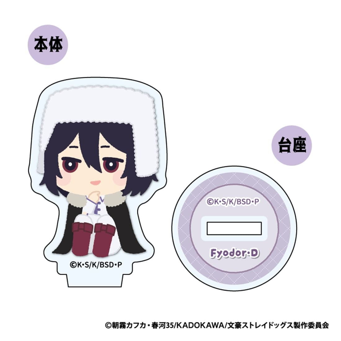 駅メモ トレーディングミニアクリルスタンド Vol.2 文豪ストレイドッグス もふもふ ミニアクリルスタンド Vol.2 【1BOX