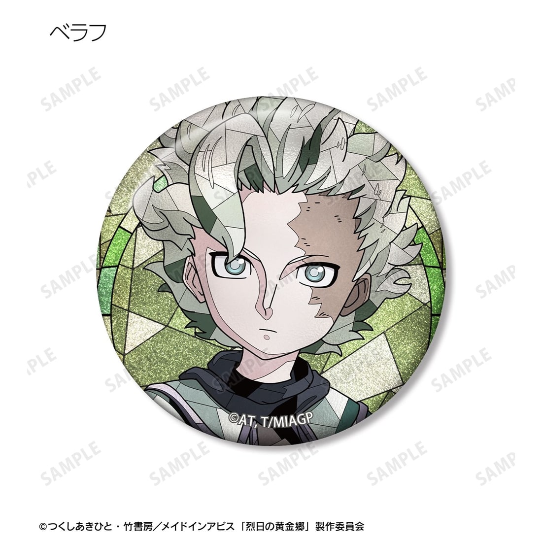 アビス 缶バッジ メイドインアビス 烈日の黄金郷 トレーディング Aure Glass グリッター