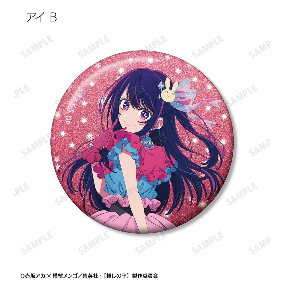推しの子】 トレーディンググリッター缶バッジ 【1BOX】: グッズ・文具