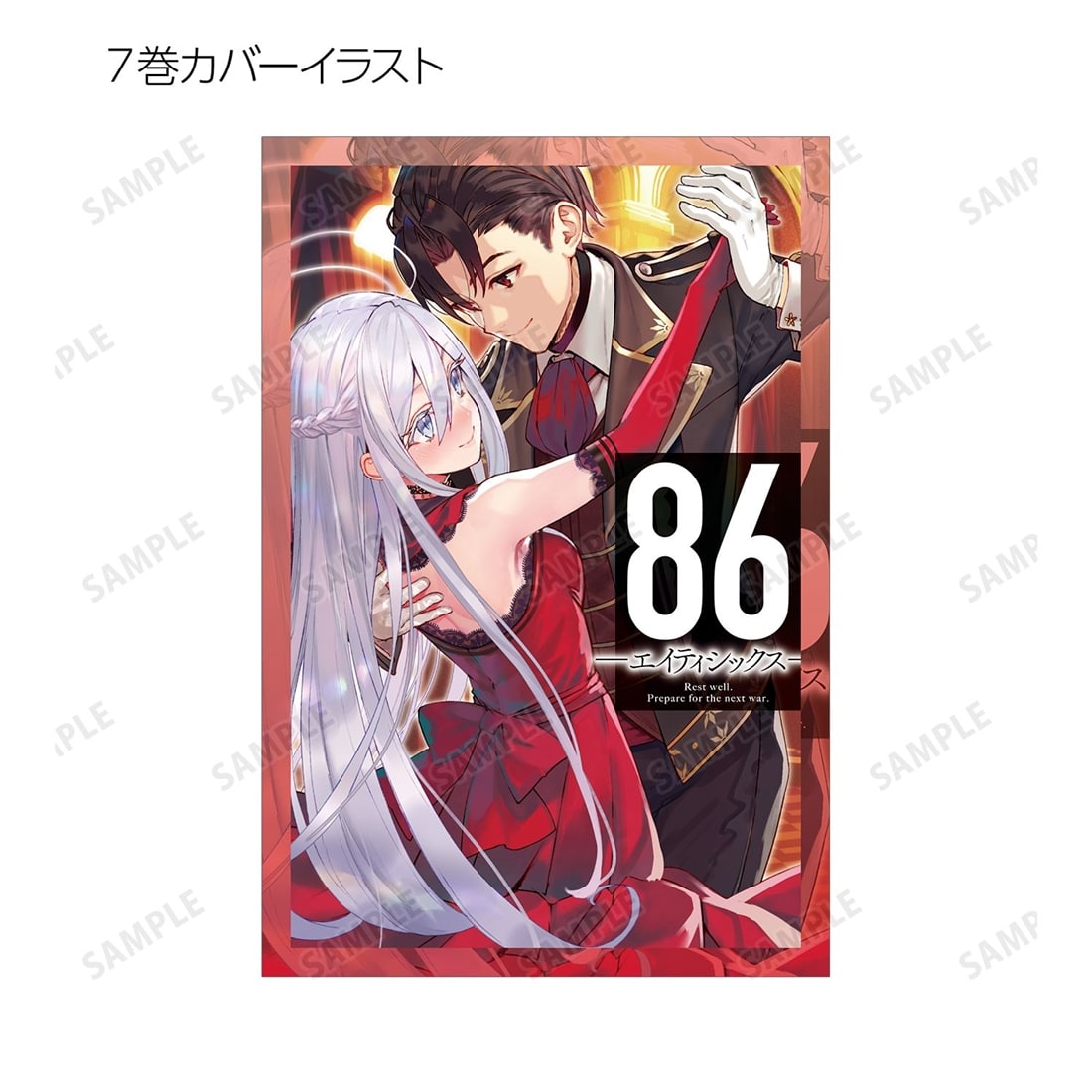 86―エイティシックス― トレーディングポストカード 【1BOX】: グッズ