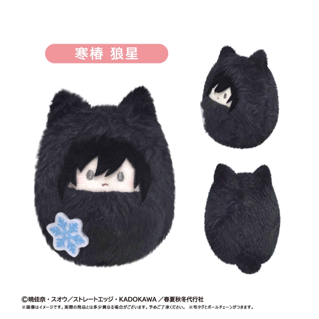 春夏秋冬代行者 春の舞 くるみたぴぬい 【1BOX】: グッズ・文具