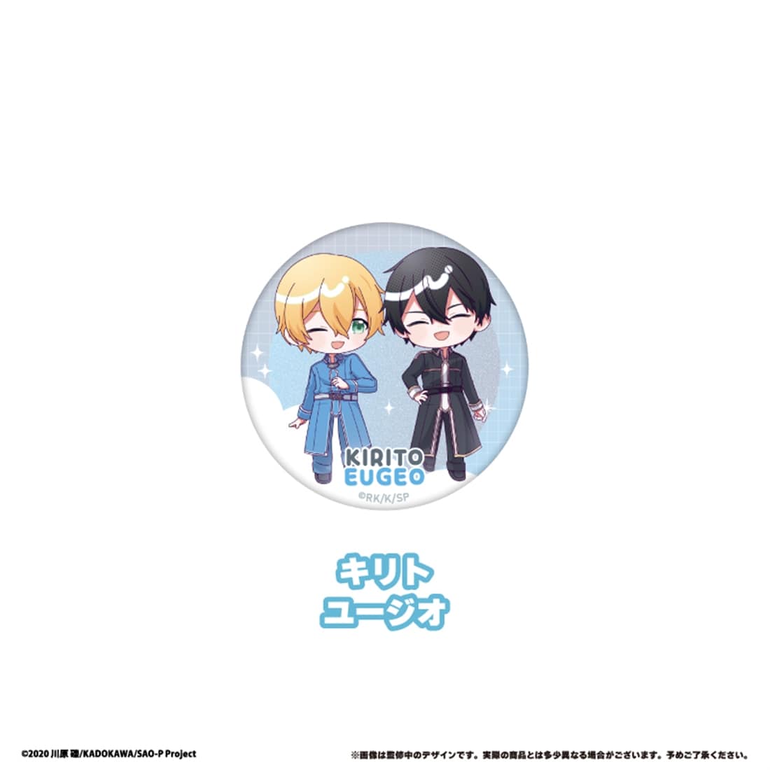 ソードアート・オンライン わいわい缶バッジ 【1BOX】: グッズ・文具