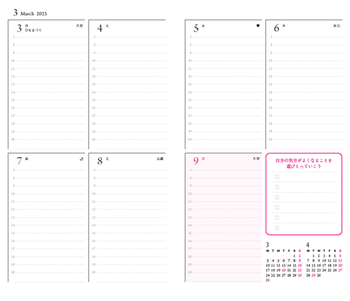 宮本佳実 my work life style2025 diary ワークライフスタイル手帳2025【メッセージカード付き】 ホワイト【送料込み】