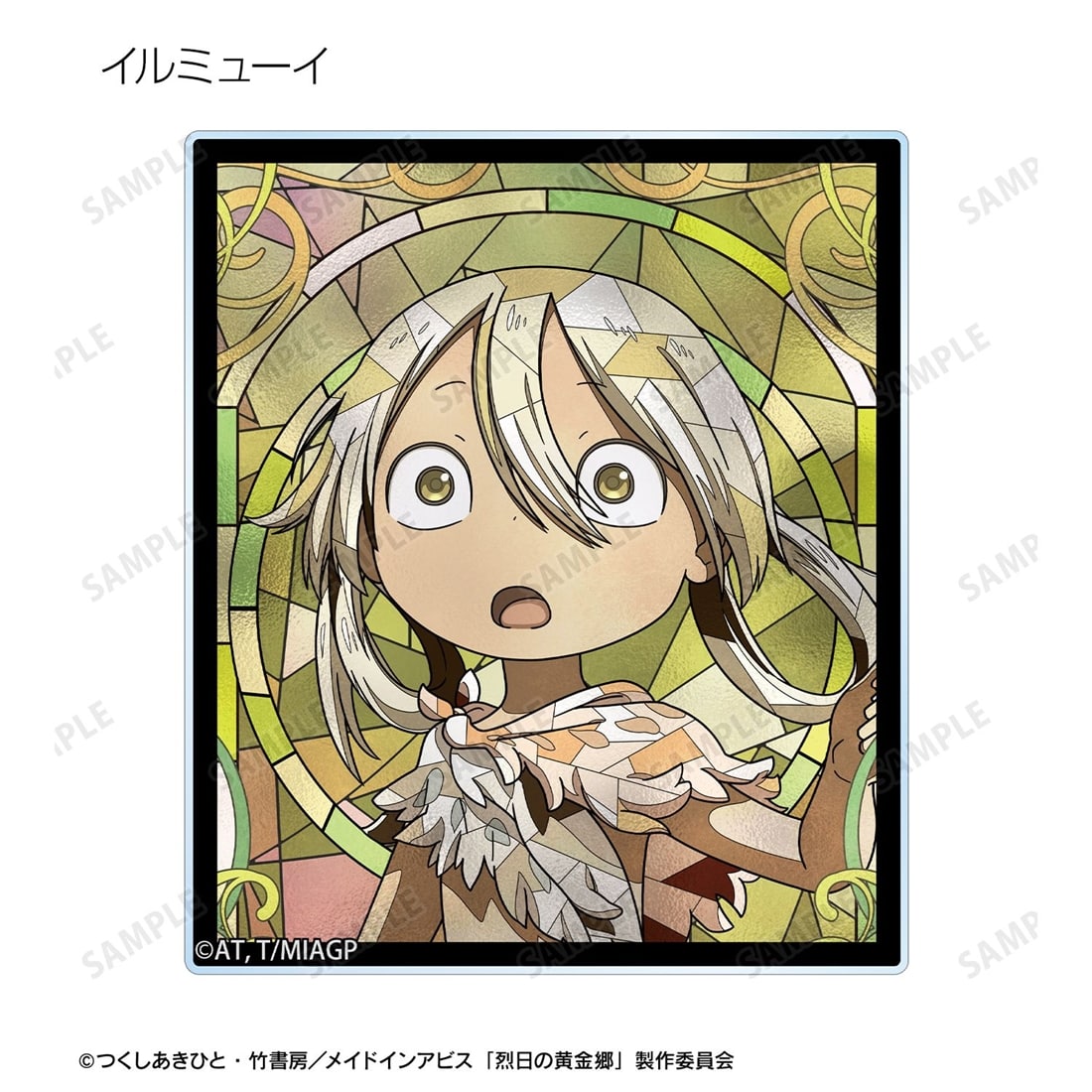 メイドインアビス 烈日の黄金郷 トレーディング Aure Glass アクリル