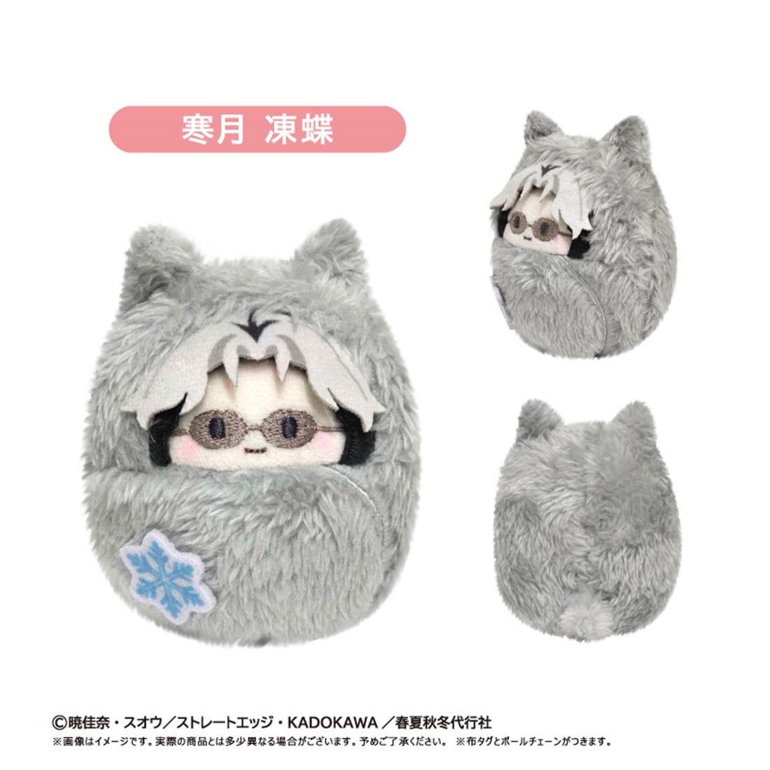 春夏秋冬代行者 春の舞 くるみたぴぬい 【1BOX】: グッズ・文具