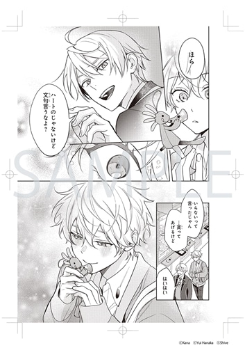 【会場先行】「BLゲームの主人公の弟であることに気がつきました」複製原画セット