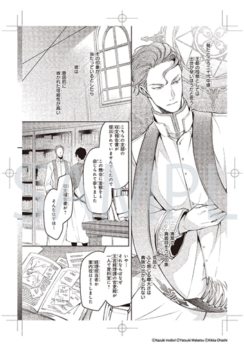 会場先行】「異世界の沙汰は社畜次第」複製原画セット第2弾: その他