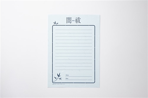 辻村深月『闇祓』文庫化記念　闇除け＆お祓いセット