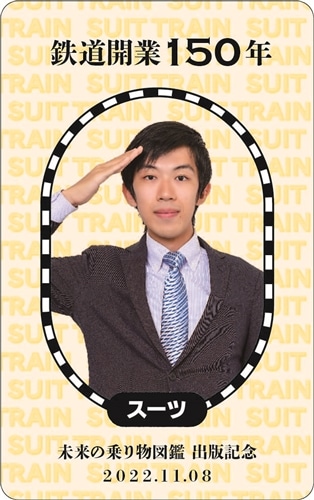 スーツ交通　トラベルネックピロー＆旅行交通御守セット