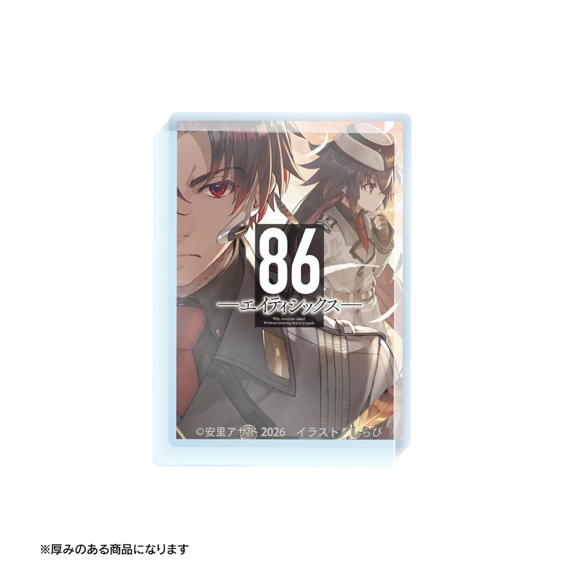 86―エイティシックス― トレーディングアクリルミニブロック 【1BOX