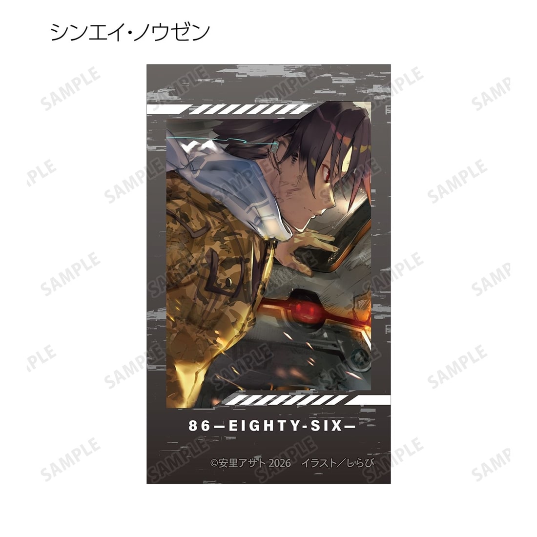 86―エイティシックス― トレーディングイラストカード 【1BOX】: グッズ