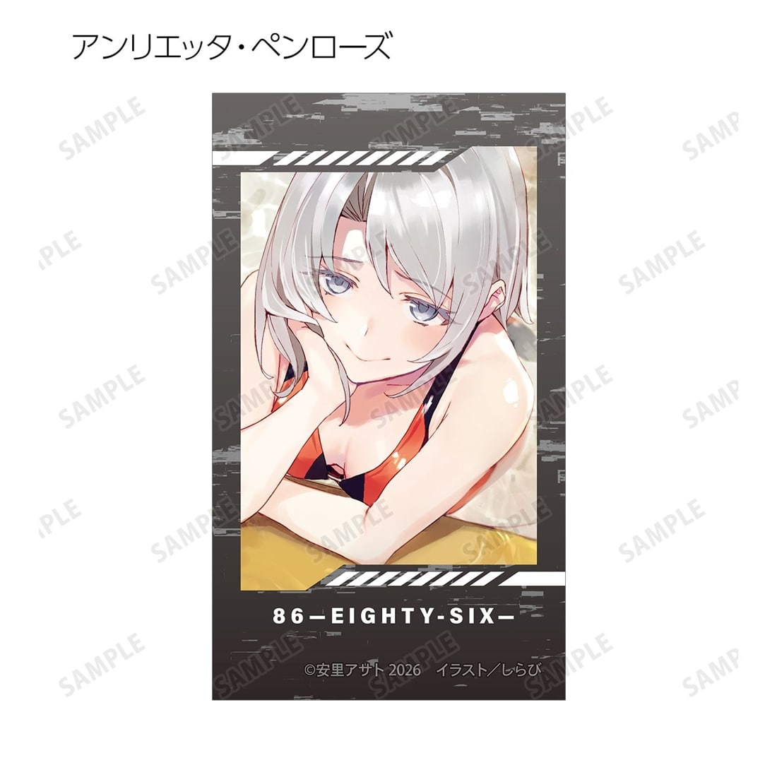 86―エイティシックス― トレーディングイラストカード 【1BOX】: グッズ