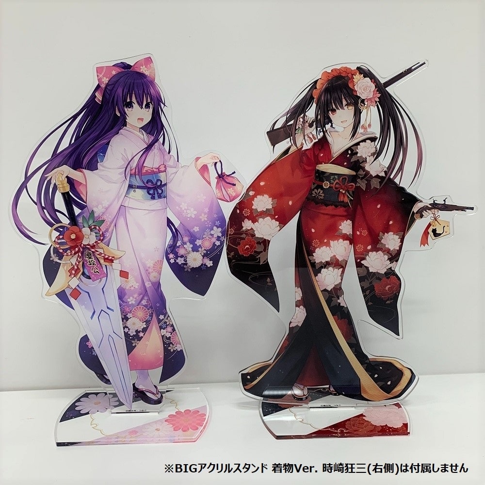 『デート・ア・ライブ』BIGアクリルスタンド 着物Ver. 夜刀神十香