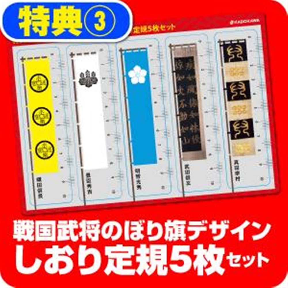 【優待販売用】角川まんが学習シリーズ　日本の歴史　令和版3大特典つき全15巻+別巻4冊セット