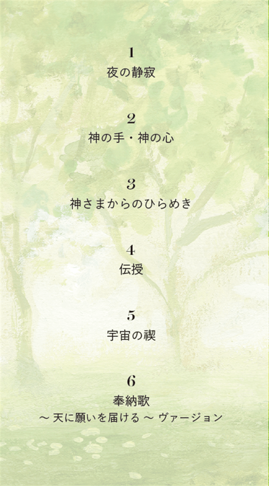 まさよ　魂の帰還　神を愛す　自分を愛す［CDアルバム］