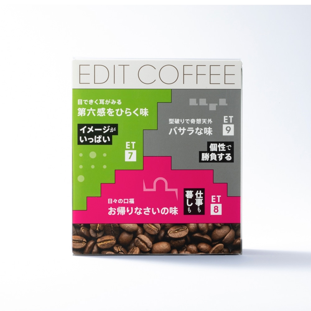 松岡正剛 EDIT COFFEEセット オリジナル特典付き クリアファイル（白）