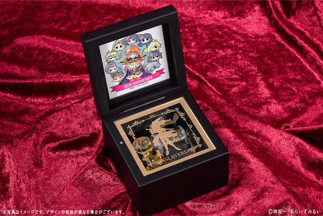 【原作35周年記念】『スレイヤーズ』オルゴール